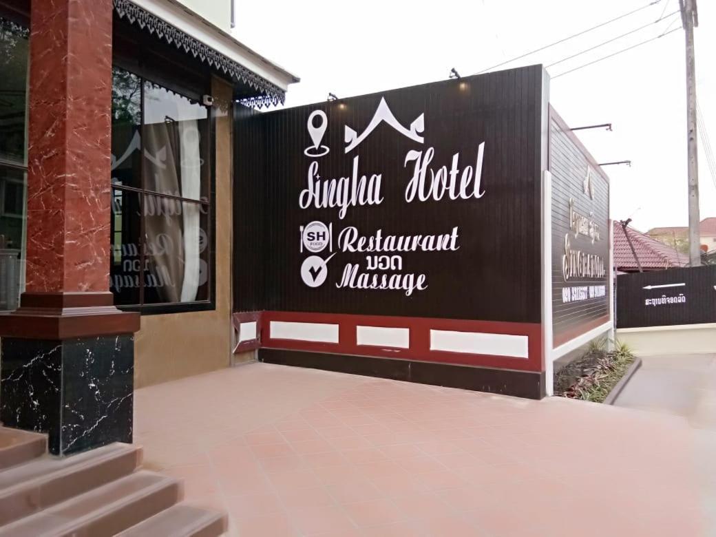 Singha Hotel Муанг-Сай Экстерьер фото